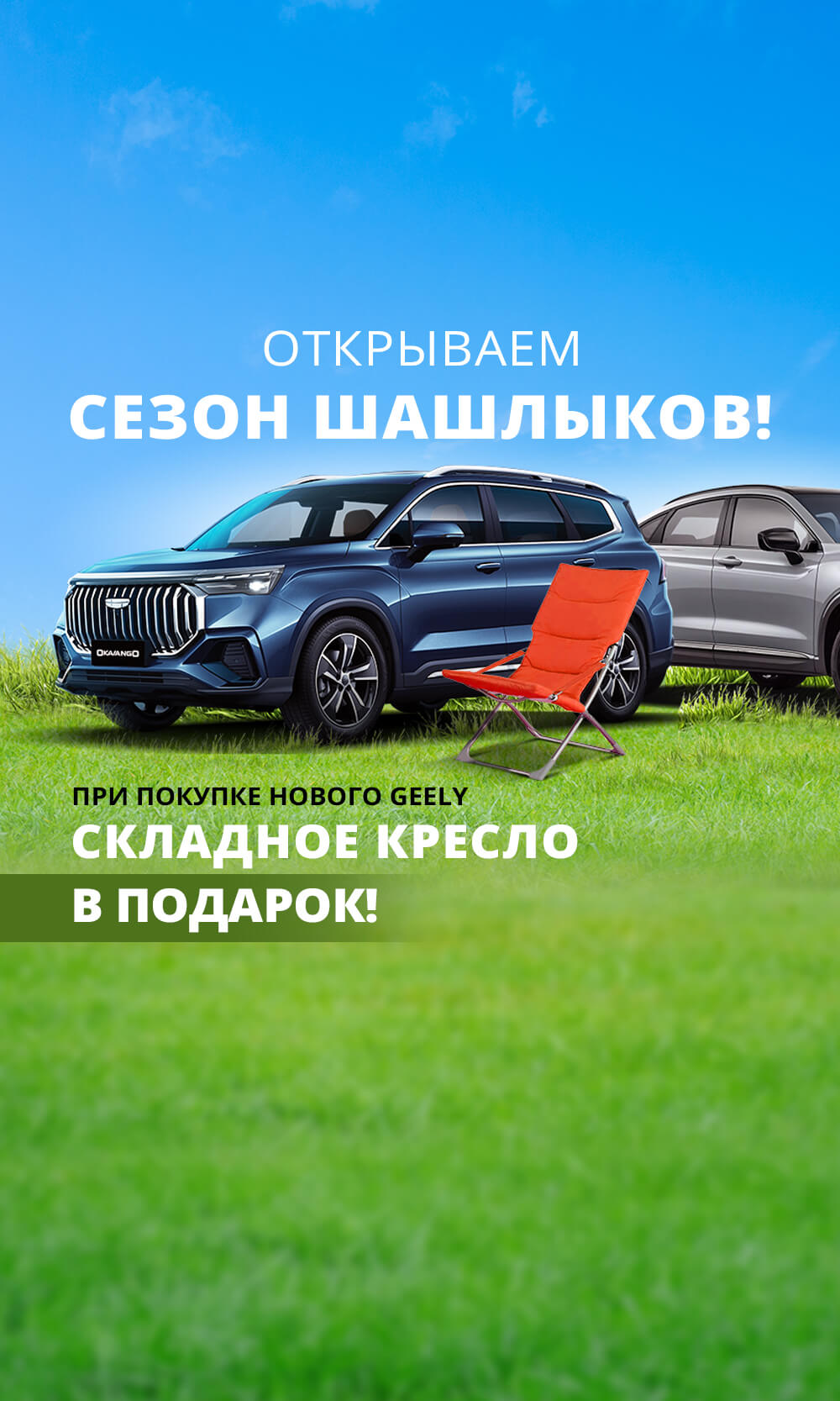 Geely в Перми — официальный дилер автомобилей Джили в Перми