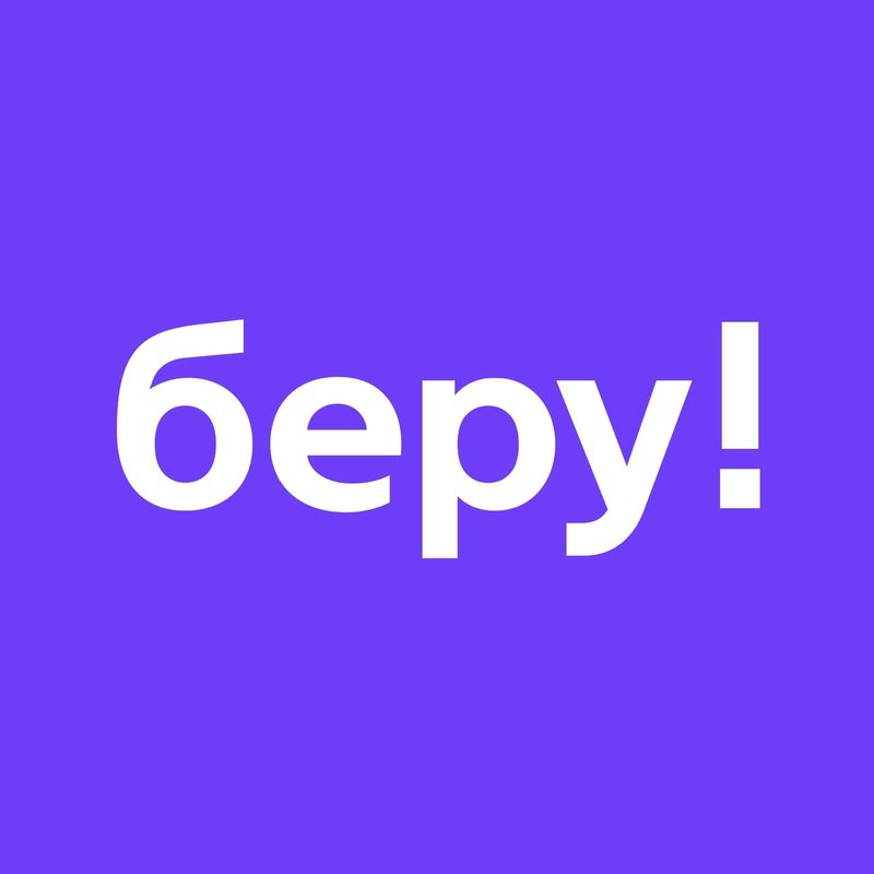 Беру Ярославль Интернет Магазин