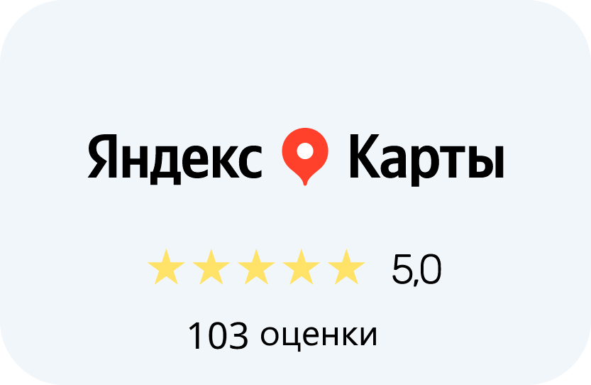 Отзывы на Яндекс Картах