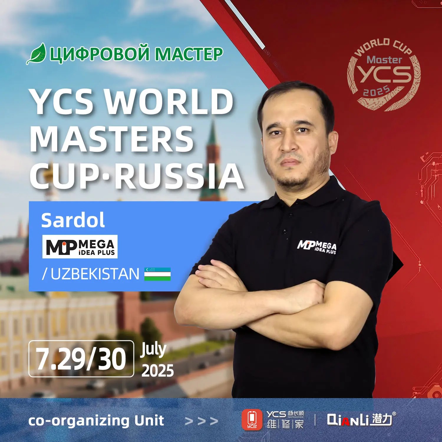 Участник