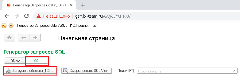 Подключение power bi к 1с