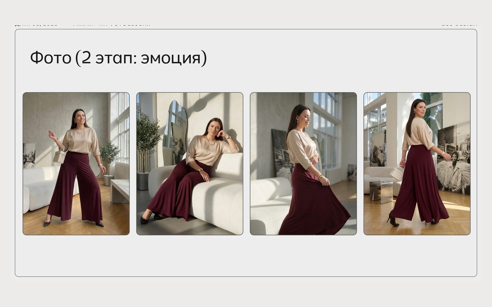 ИИ-фотосессия MIKMN: кадры с эмоцией