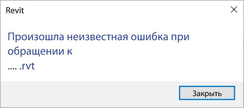 Данная операция не может быть завершена