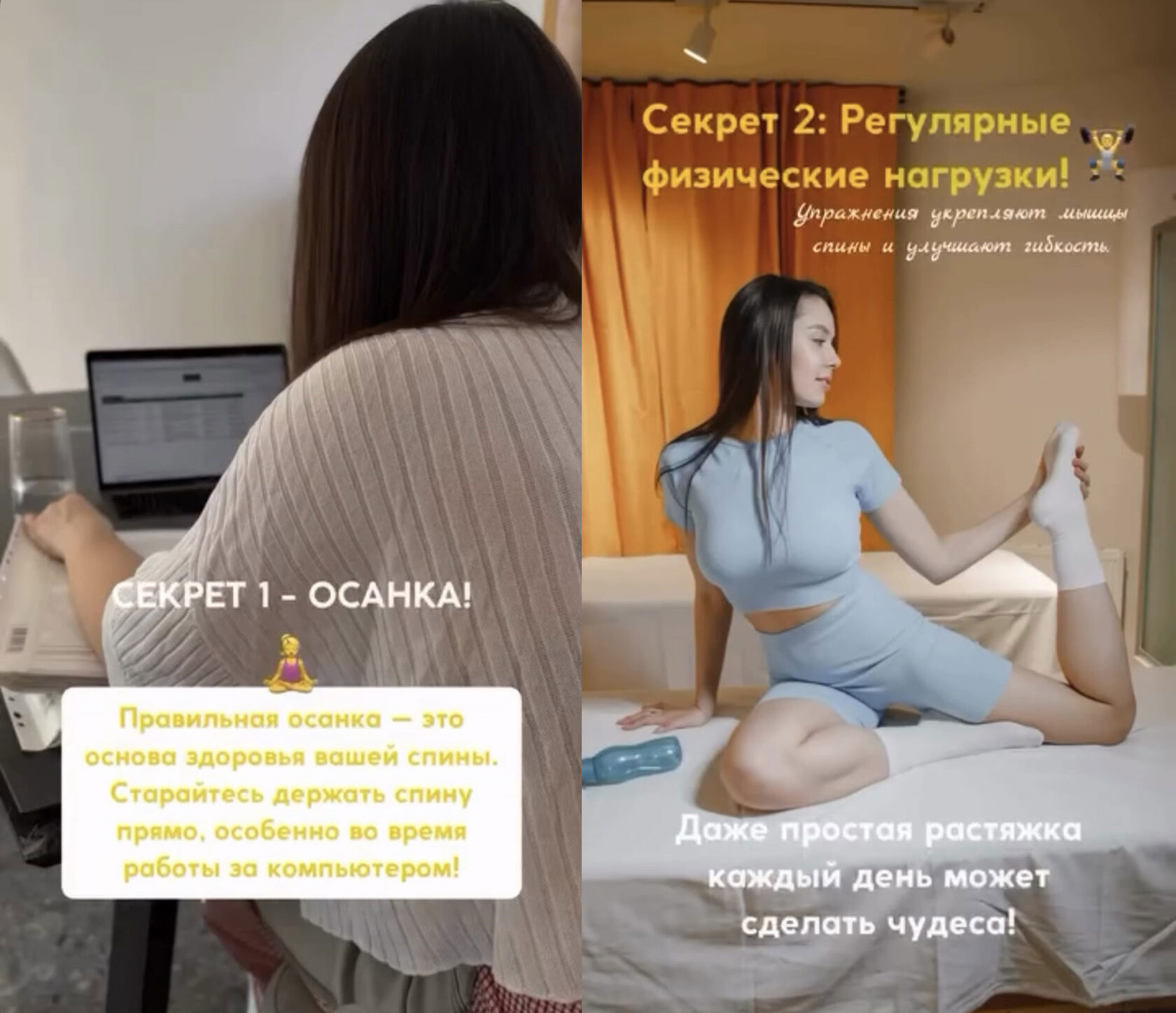 Секрет №1. Правильная осанка — это основа здоровья Вашей спины. Старайтесь держать спину прямо, особенно во время работы за компьютером!    Секрет №2. Регулярные физические нагрузки! Упражнения укрепляют мышы спины и улучшают гибкость. Даже простая растяжка каждый день может сделать чудеса.