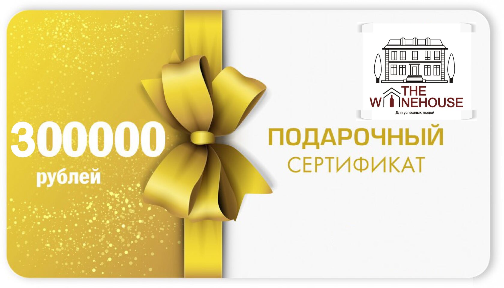 Подарочный сертификат на 5000
