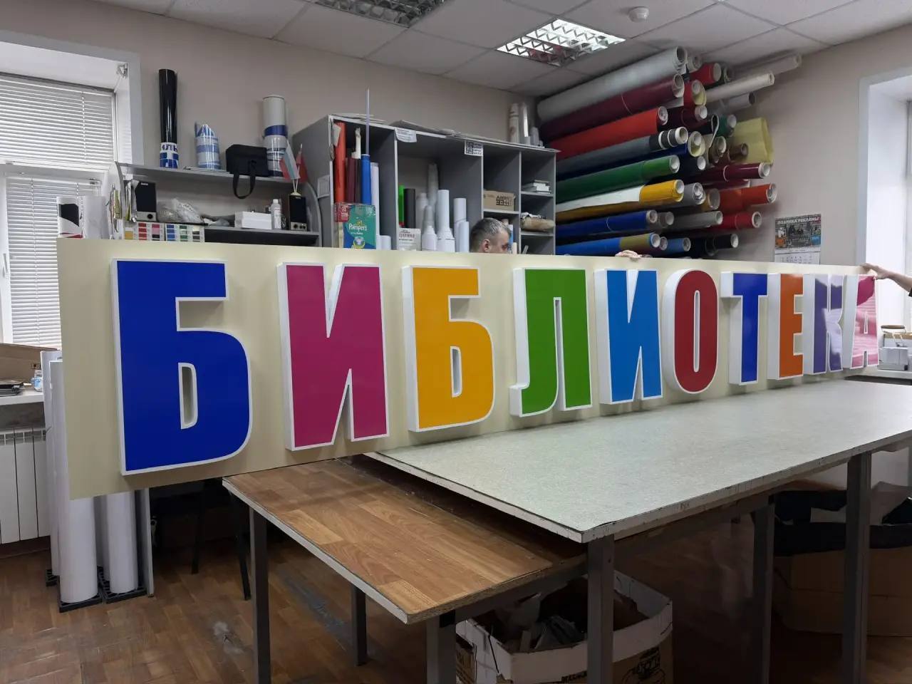 Световые объемные буквы Искитим