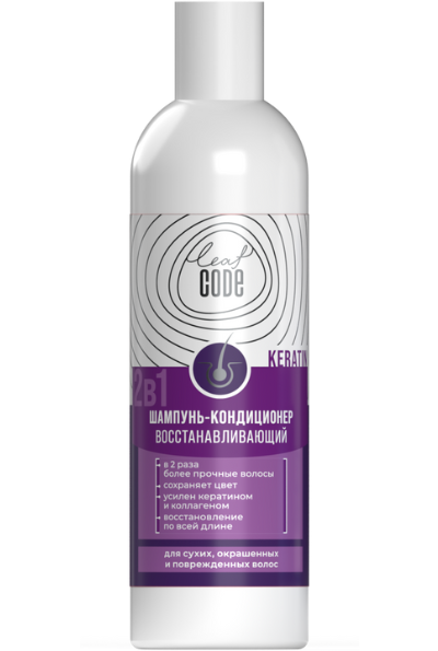 Бутылка восстанавливающего шампуня-кондиционера 2в1 с кератином от LEAF CODE
