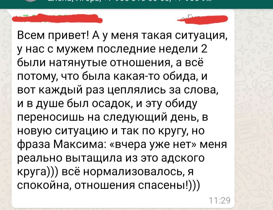 Беспокойства отзывы