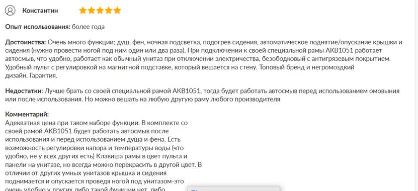 Отзыв на smart унитаз ARROW