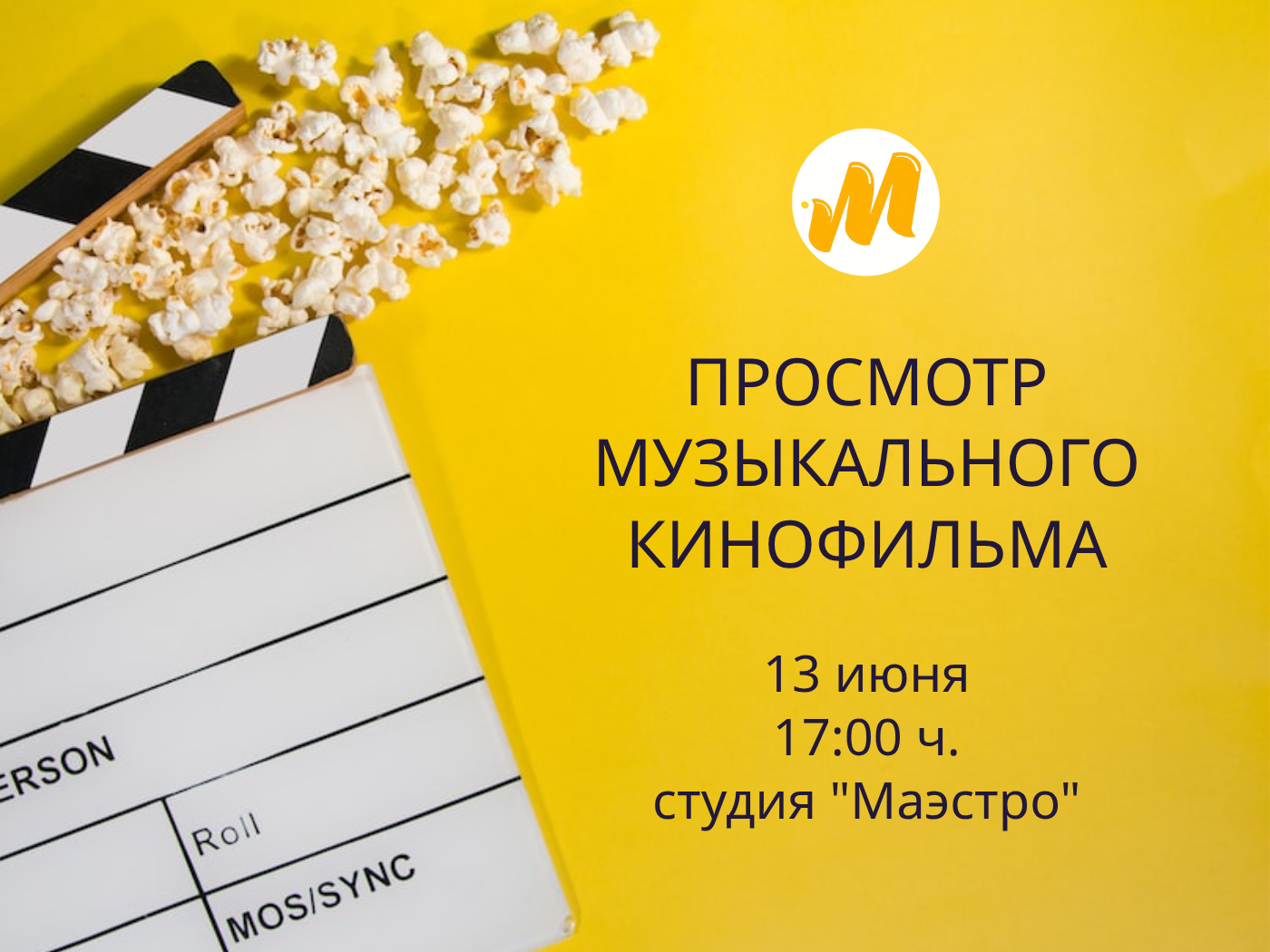 интенсивный курс по гитаре Оренбург
