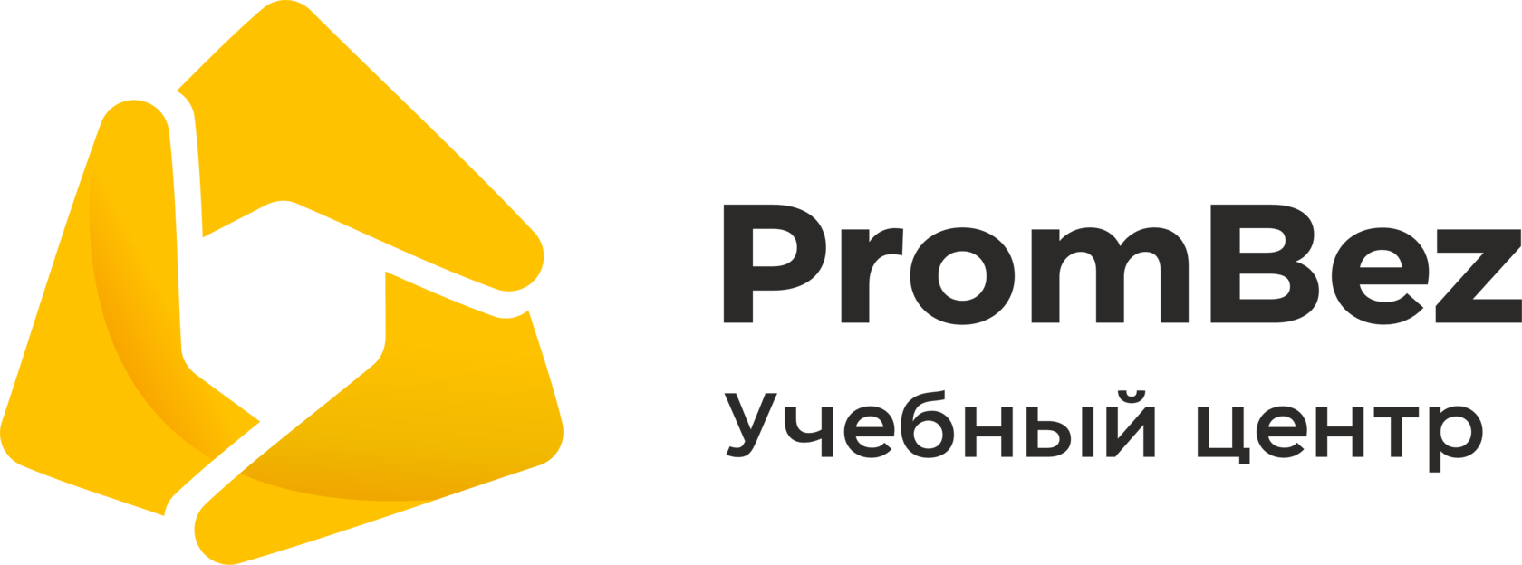 Prombez test ru. Пром без. Prombez программа. Prombez Екатеринбург. ПРОМБЕЗ под ключ.