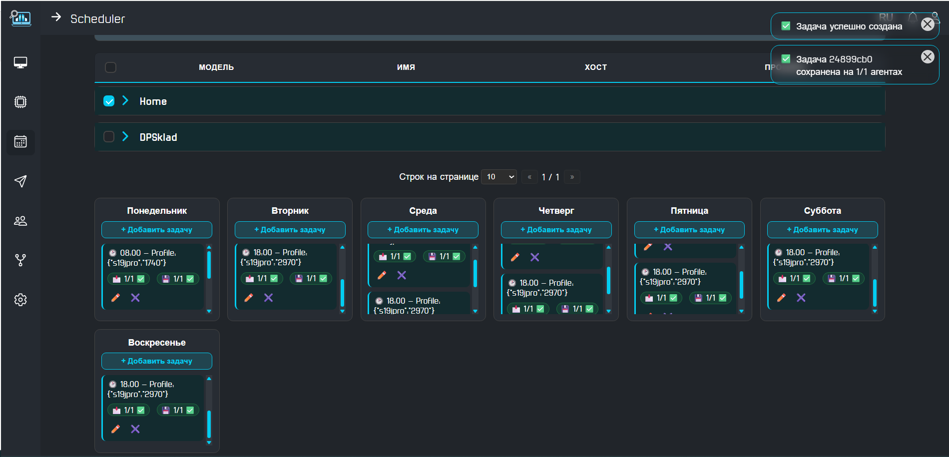 планировщик задач для асик майнеров