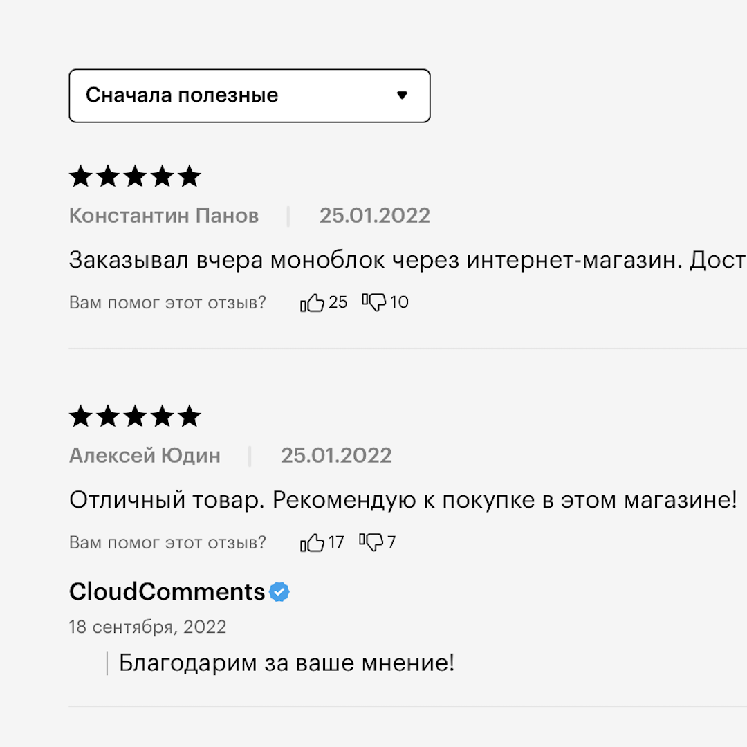 CloudComments Широкие возможности