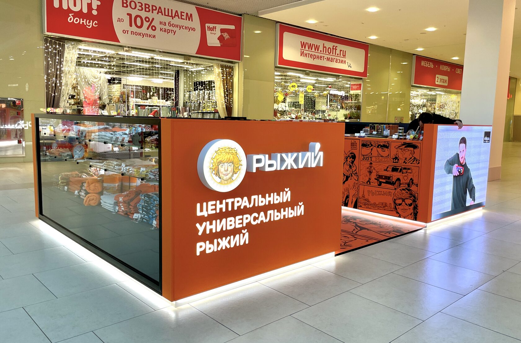 Рыжий сочи. Сеть магазинов рыжий. Новосибирск авиапорт и тц галерея. Рыжий ессентуки. Магазин рыжий сочи.