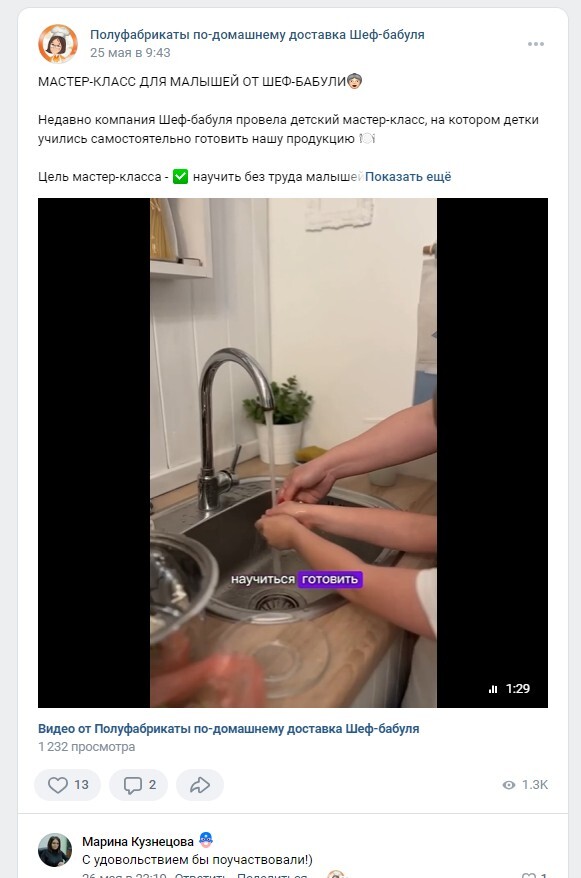 Статистика профиля 2