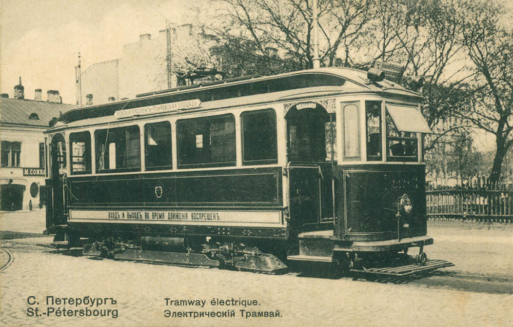 Первый трамвай в Петербурге