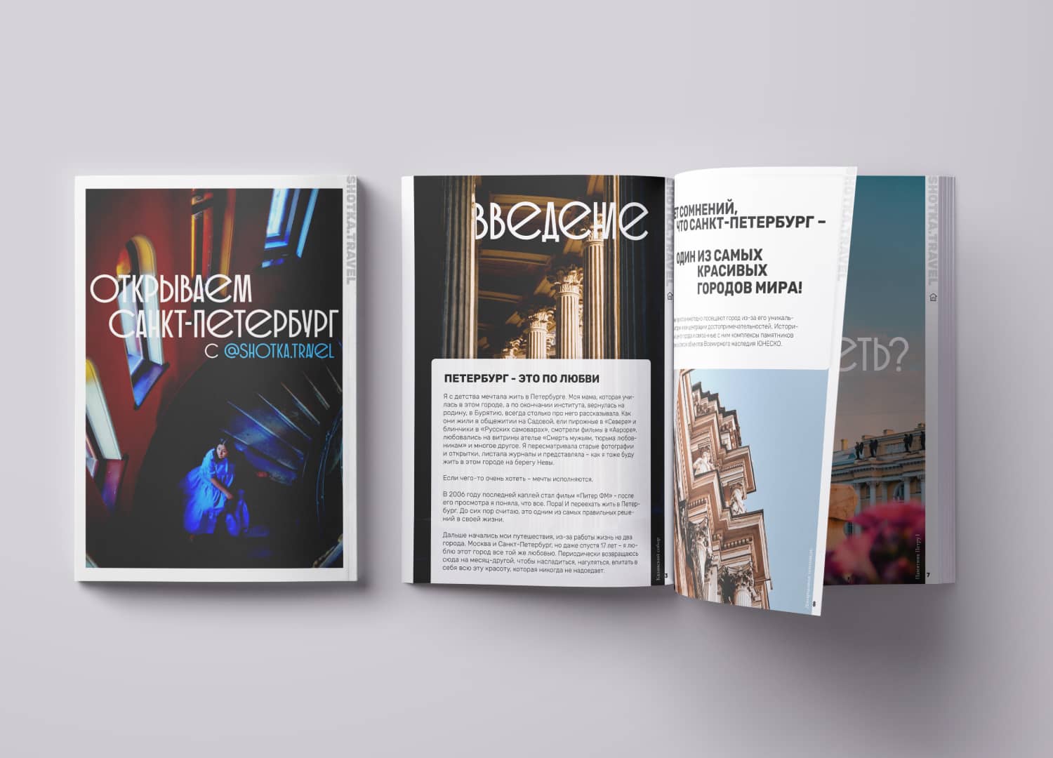 портфолио веб дизайнера