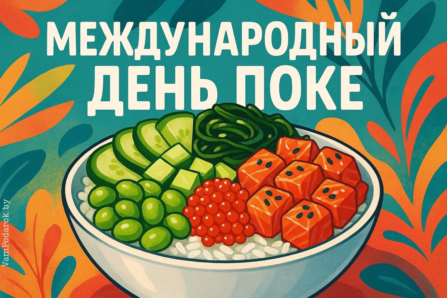 Международный день поке – иллюстрация