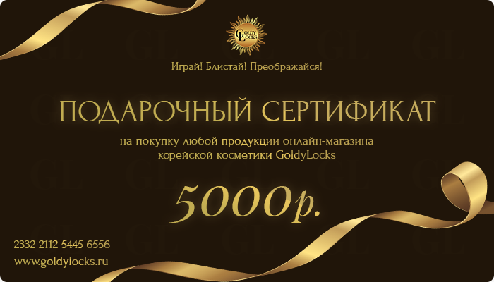 Сертификат 5000 рублей картинка