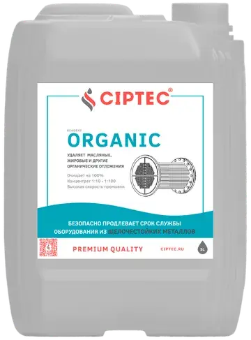 CIPTEC ORGANIC