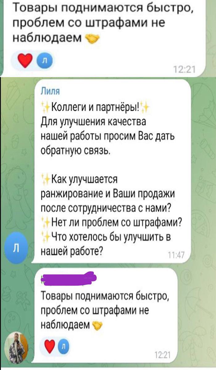Отзыв клиента ТОПай в ТОП