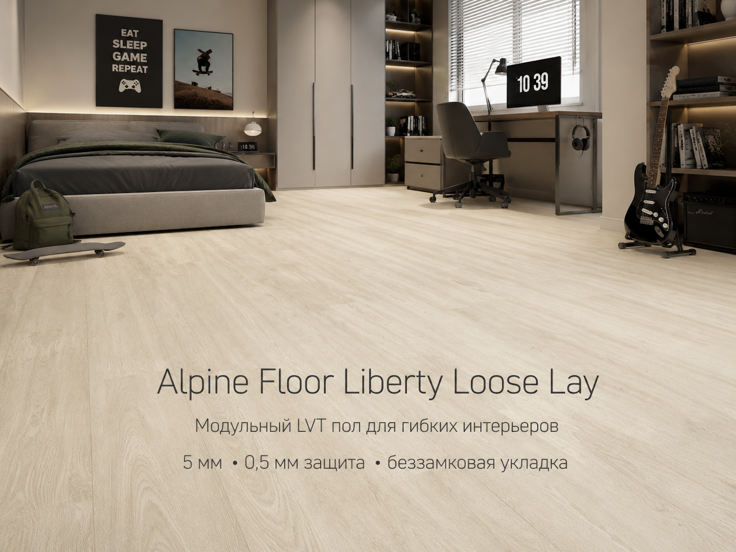 Современная комната подростка с напольным покрытием Alpine Floor Liberty Loose Lay в светлом оттенке Сонома. Интерьер показывает, как модульный LVT пол под дерево подходит для спальни подростка, рабочей зоны, квартиры и современных жилых пространств. Свет