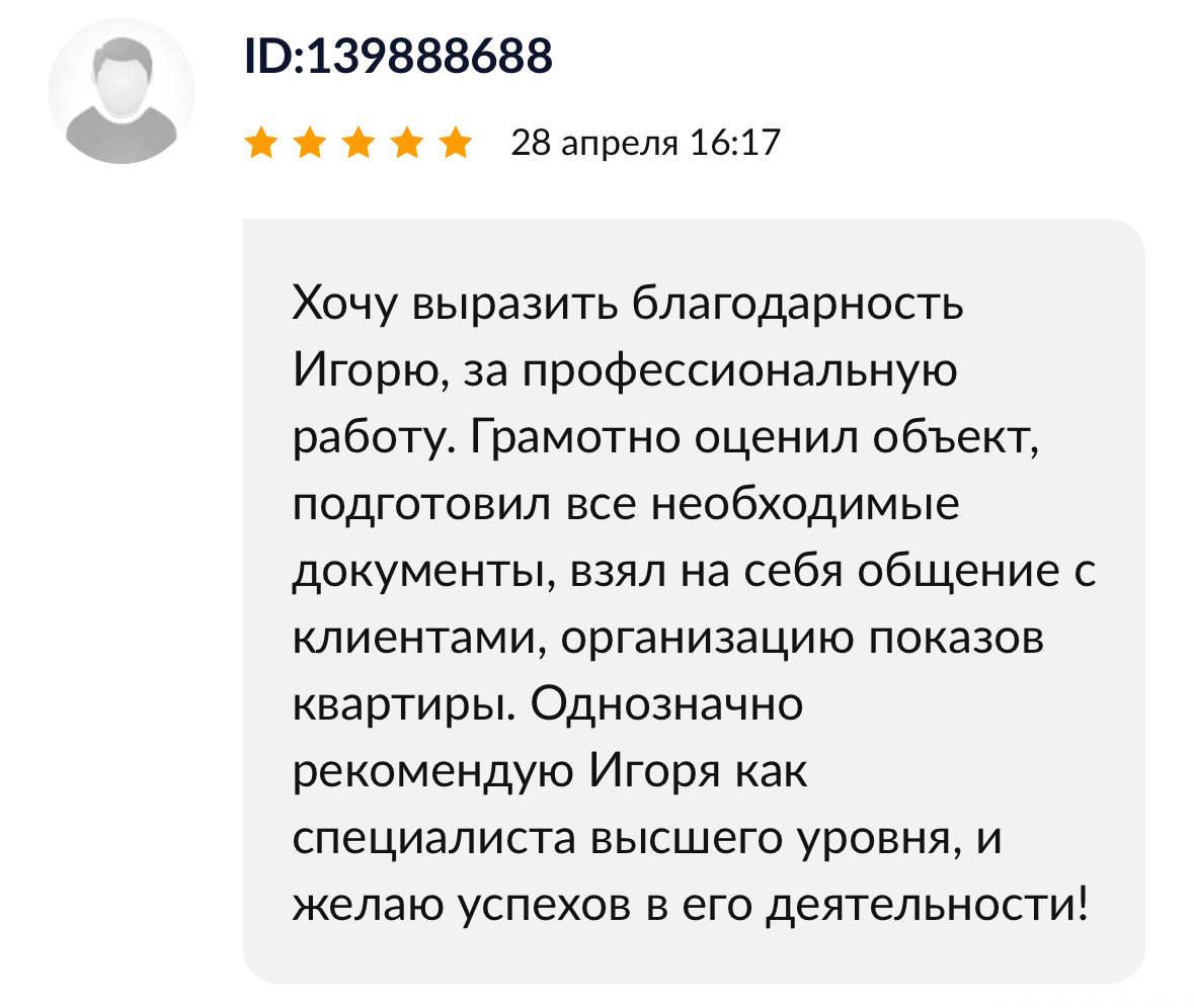 Отзыв 1