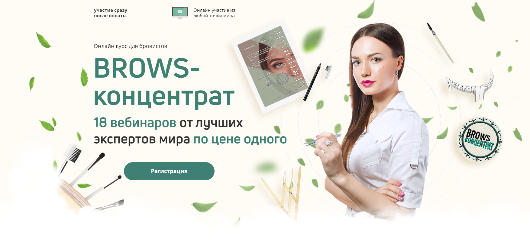 Посмотреть Академию дизайна Lash & Brow (НОВОСИБИРСК)