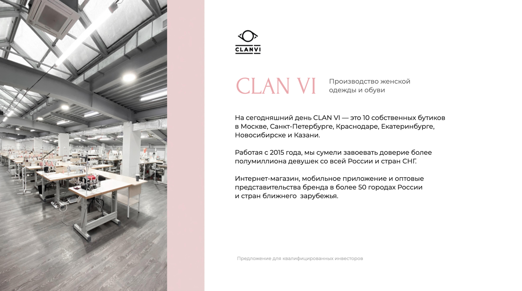 Clan vi новосибирск. Создание презентаций на заказ. Clanvi Краснодар галерея номер.