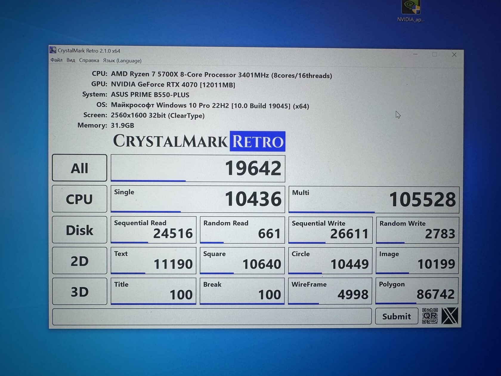 CrystalMark Retro — тест производительности