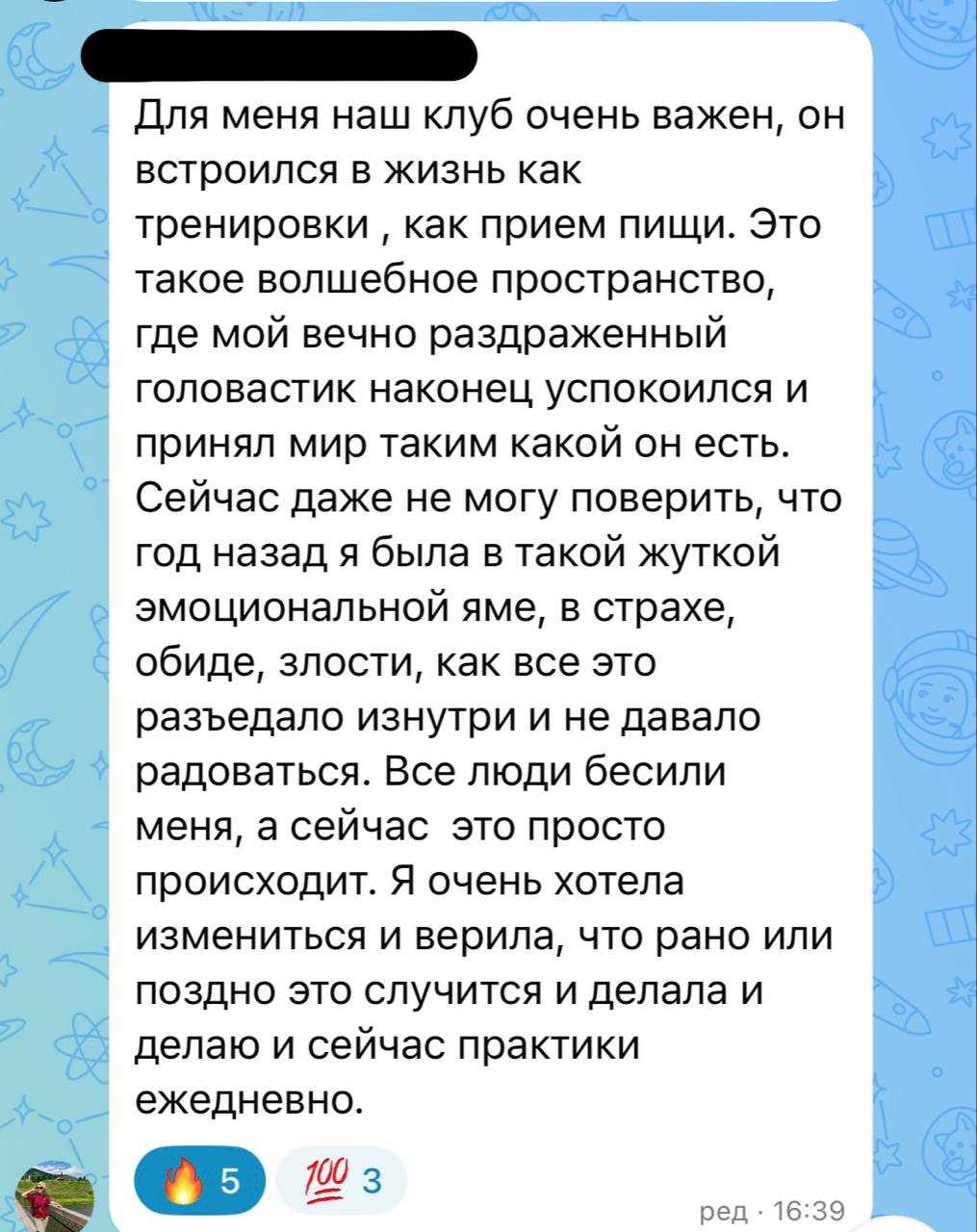 Отзыв участницы клуба: клуб встроился в жизнь