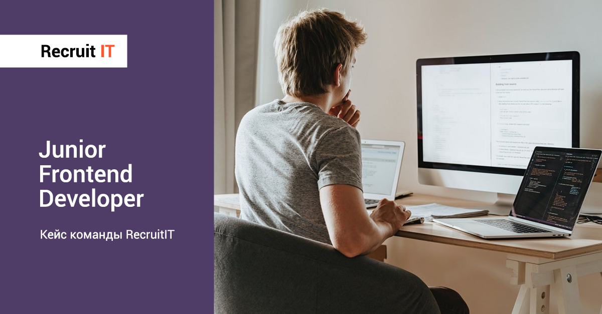 Фронтенд джуниор вакансии. Junior frontend-Разработчик. Джуниор фронтенд. Картинки frontend developer. Фронтенд-Разработчик кто это.