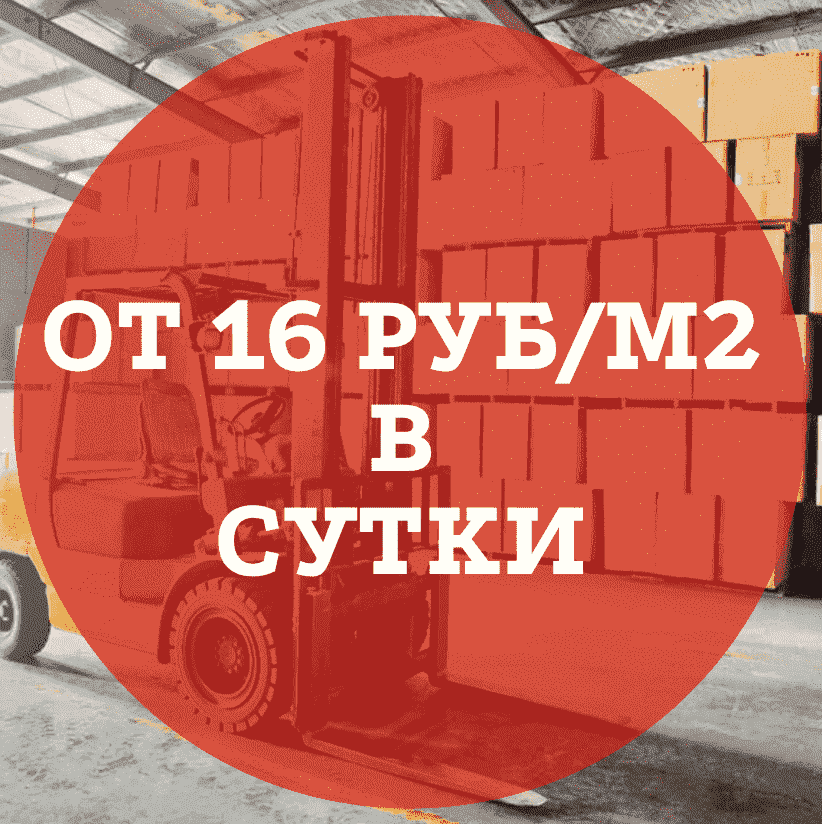 Ответственное хранение в Краснодаре |услуги складского хранения - ИП ...