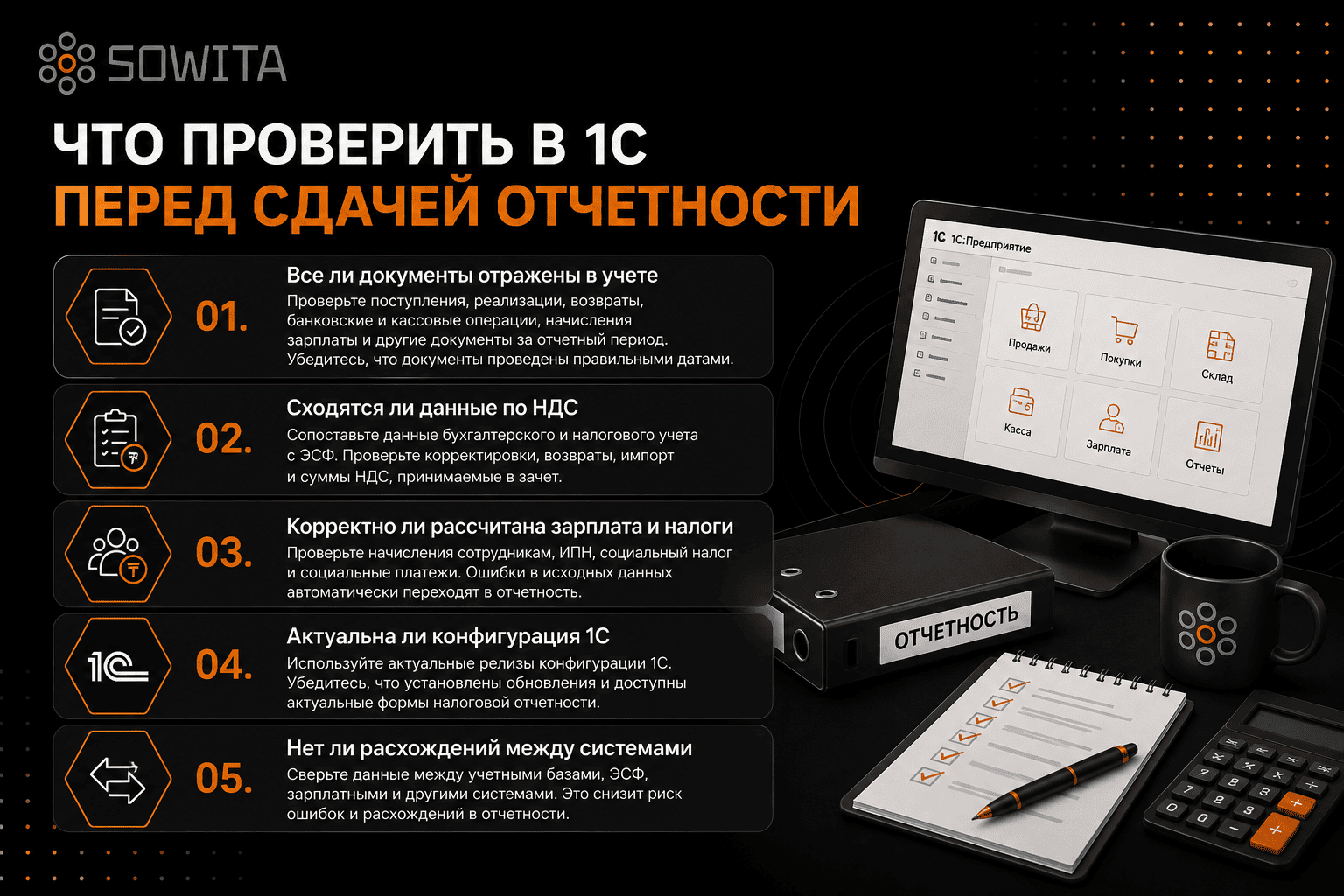 Что проверить в 1С перед сдачей налоговой отчетности в Казахстане