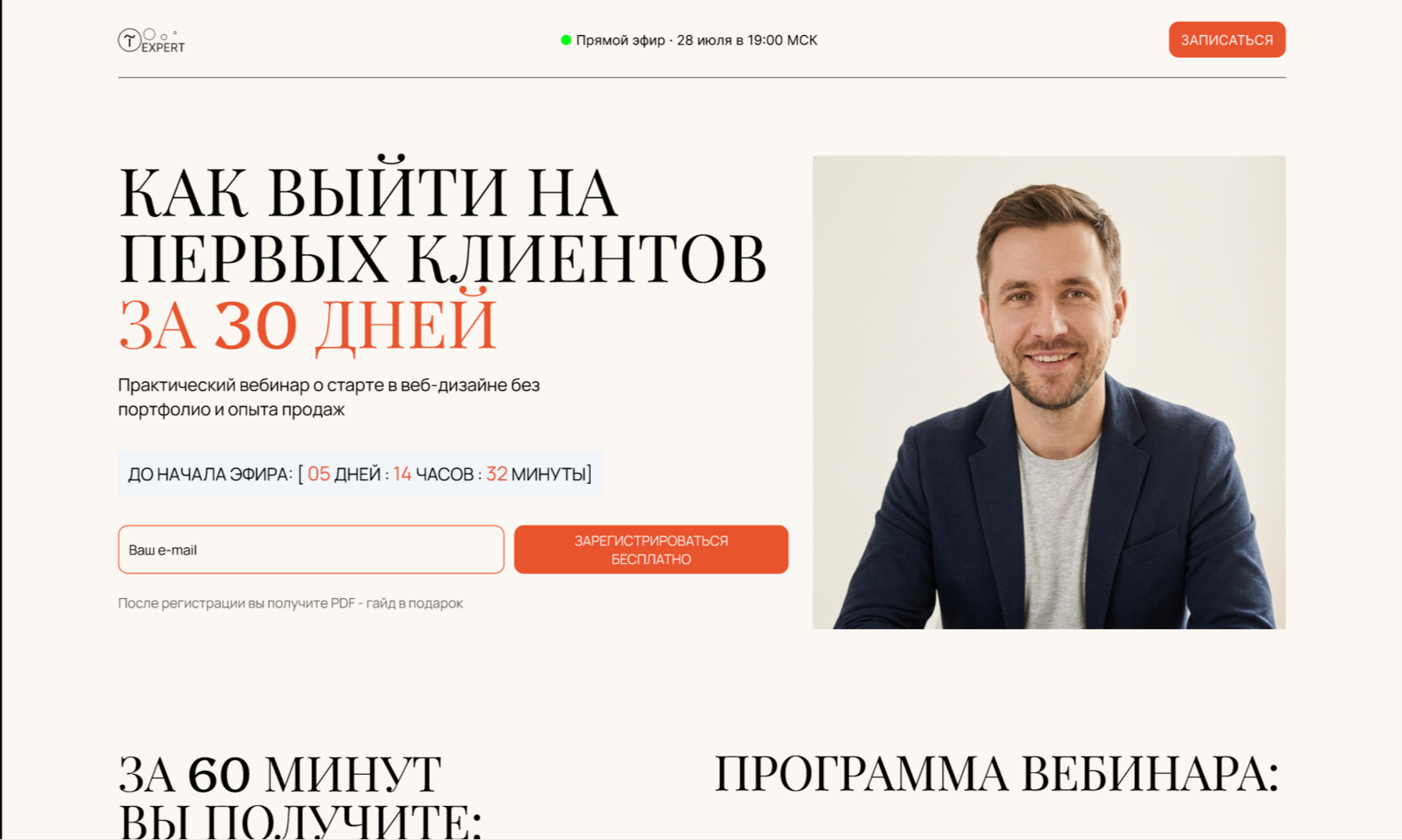 Экран Герой