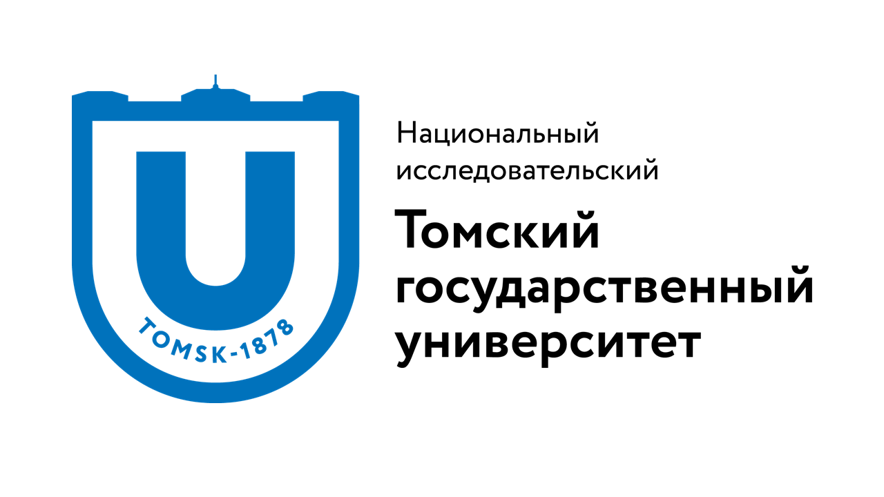Томский государственный университет