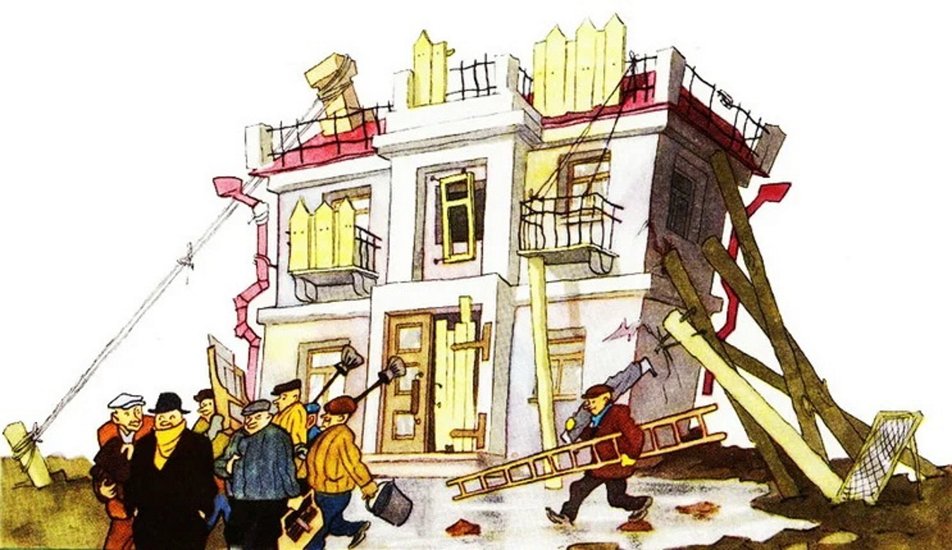 Аварийное жилье карикатура