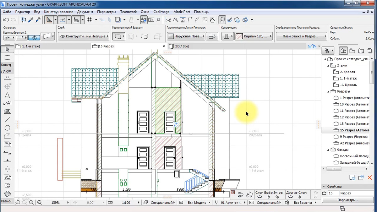 Чертежи в архикаде. Разрез дома на чертеже архикад. 3д разрез архикад. Архикад чертежи Интерфейс. Инструмент чертеж в архикаде.
