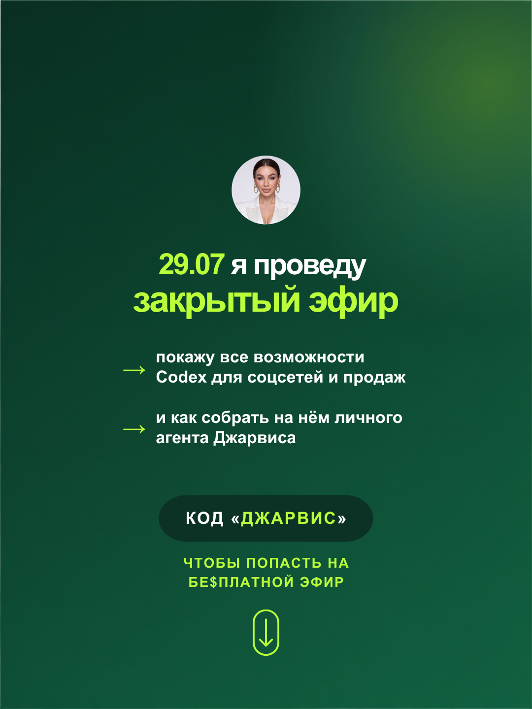 Карусель 7