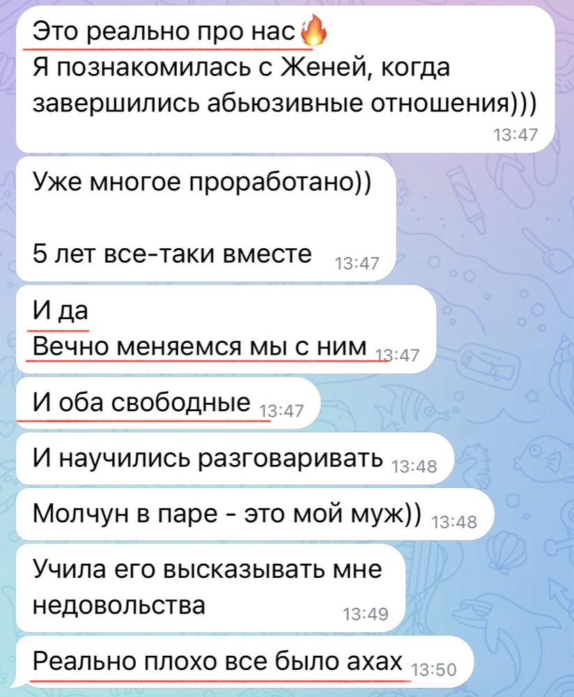 Отзыв: это реально про нас, 5 лет вместе