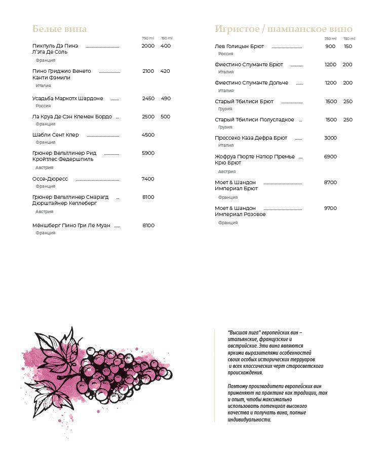 пепела pepela грузинский австрийское вино испанские вина итальянские французские вино