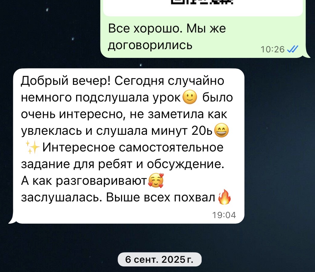 Отзыв