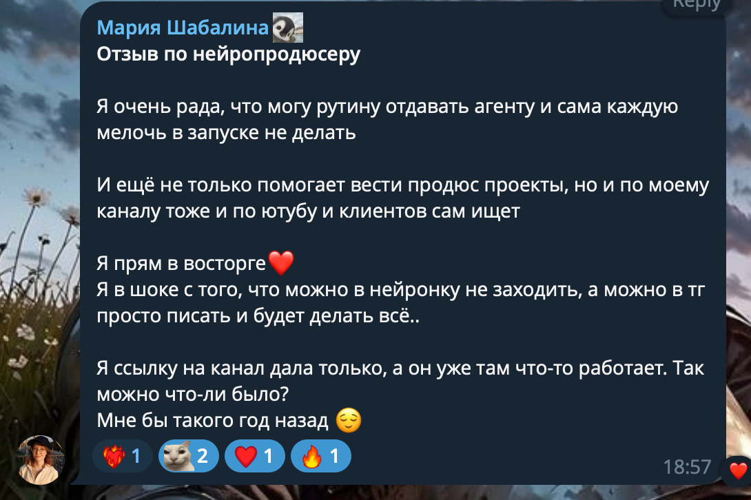 Скриншот отзыва Марии Шабалиной