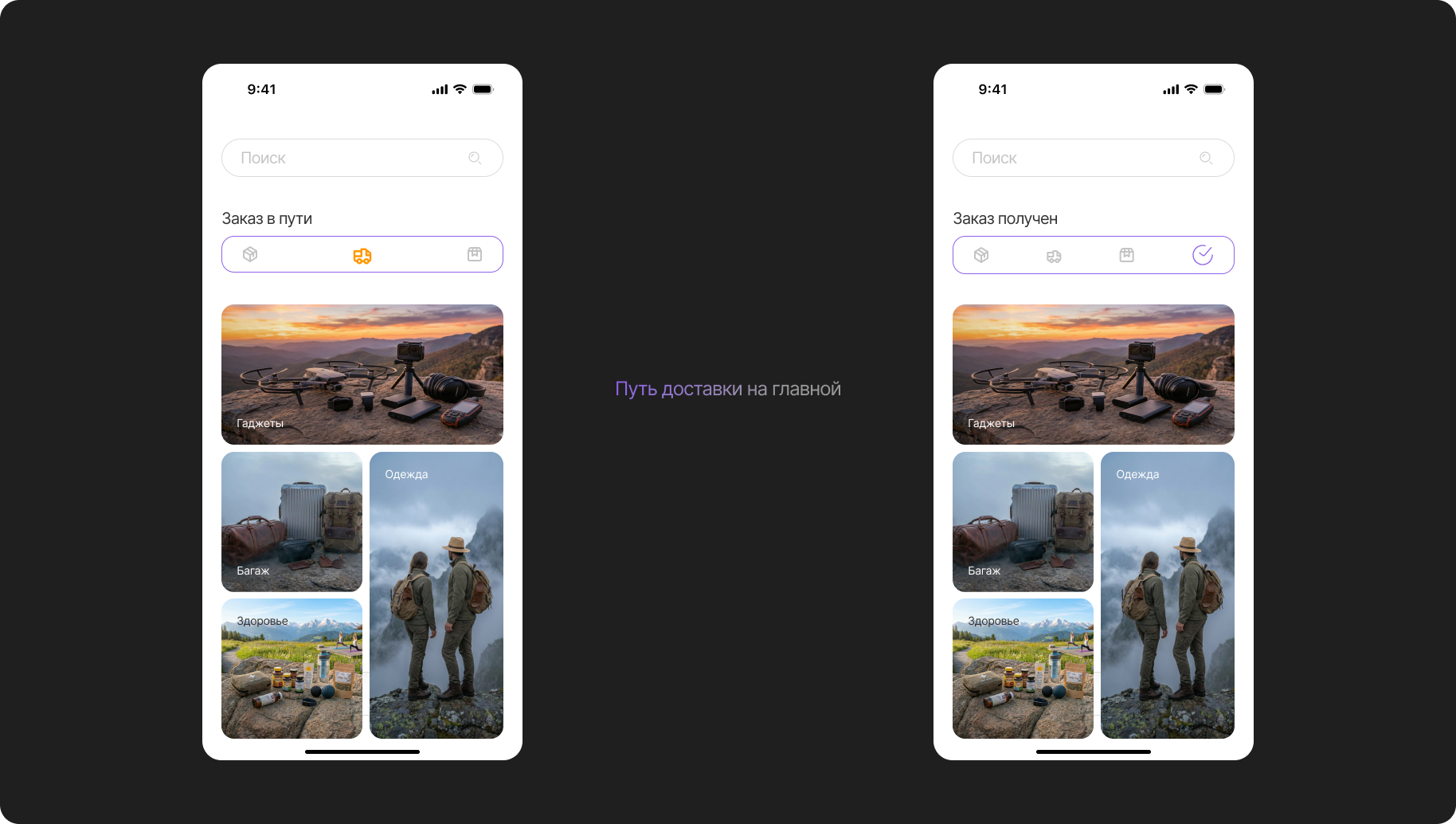 Wayfare — Delivery Widget