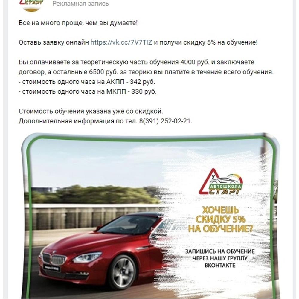 Ответы на автошколу в гранд
