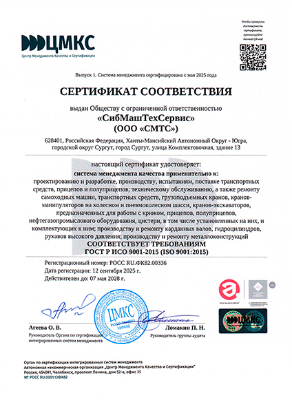 Сибмаштехсервис Ремонт и изготовление карданных передач