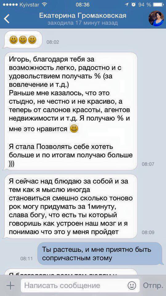 Отзыв об Игоре Графе