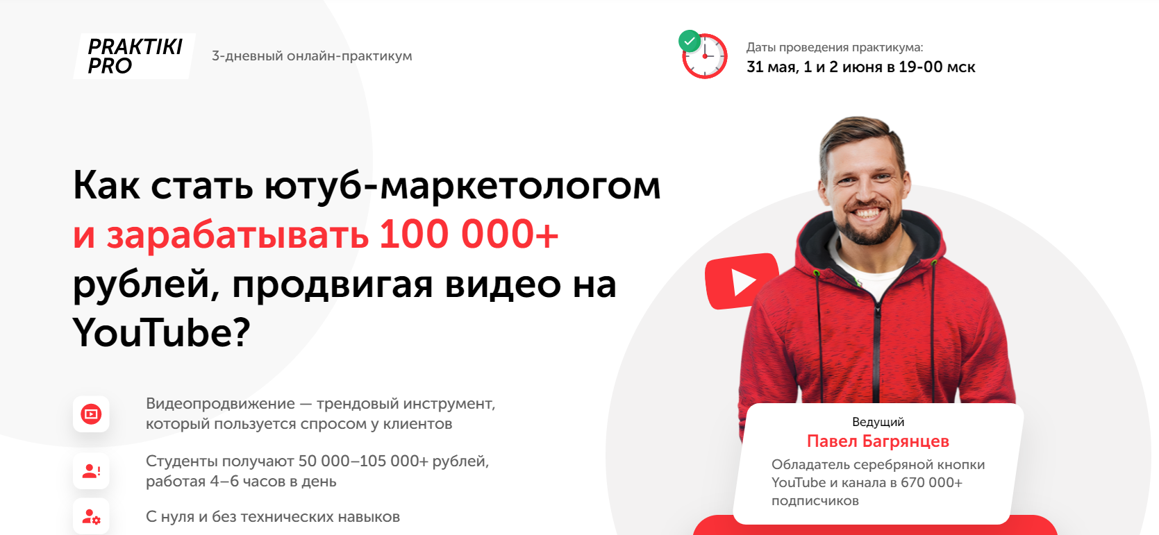 Денис Савельев 100+ хаков для интернет-маркетологов. Парадигма блоггер и Андрей Сидоров.