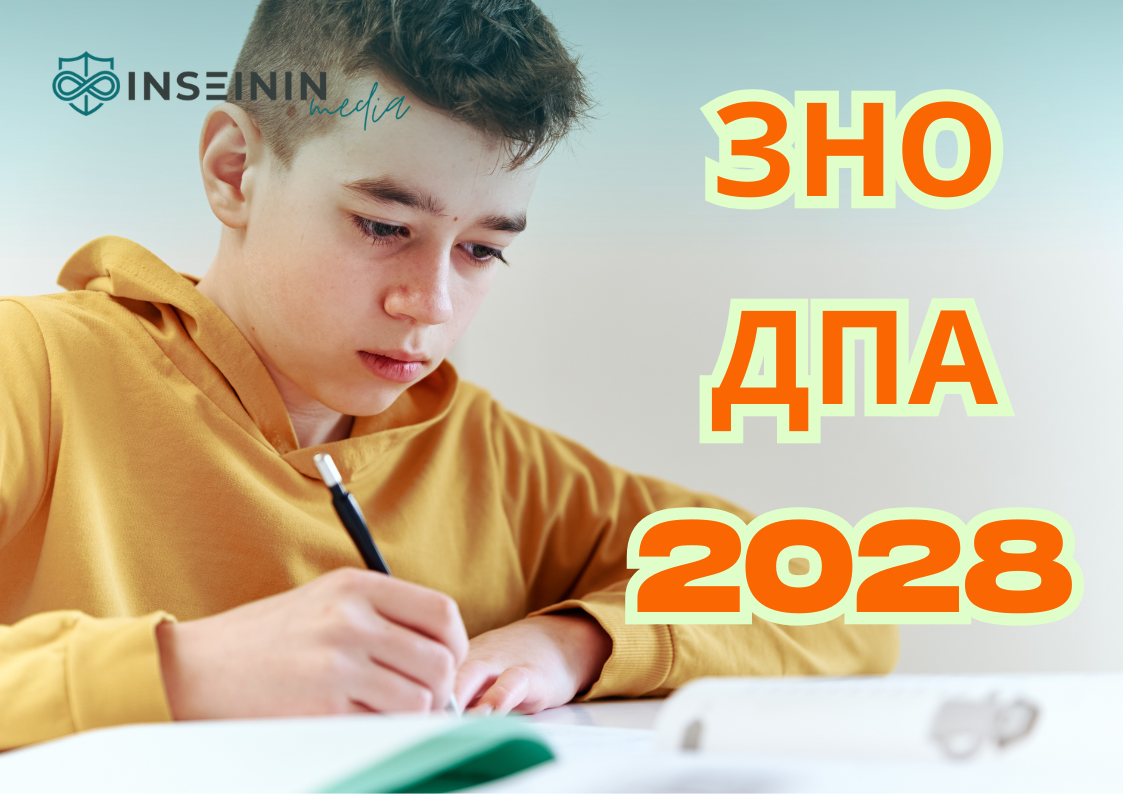 ГНА как ВНО: в 2028 году сдавать экзамены станет сложнее – что ждет школьников?