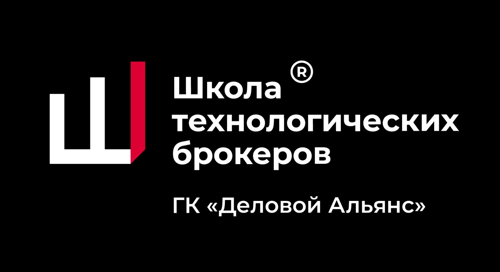 Школа технологических брокеров